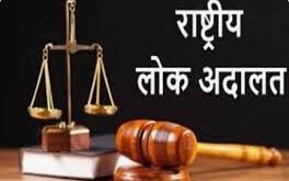 राष्ट्रीय लोक अदालत, National Lok Adalat, उत्तर प्रदेश लोक अदालत, Uttar Pradesh Lok Adalat, लंबित वादों का निस्तारण, Pending Case Resolution, प्री-लिटिगेशन वाद, Pre-litigation Cases, उत्तर प्रदेश राज्य विधिक सेवा प्राधिकरण, UPSLSA, न्यायिक सुधार, Judicial Reforms, उच्चतम न्यायालय, Supreme Court, इलाहाबाद उच्च न्यायालय, Allahabad High Court, राष्ट्रीय लोक अदालत निस्तारण, National Lok Adalat Resolution, उत्तर प्रदेश राज्य विधिक सेवा, Uttar Pradesh Legal Service, लंबित वाद, Pending Cases, न्यायिक सुधार की दिशा, Judicial Reforms Direction, प्री-लिटिगेशन केस निस्तारण, Pre-litigation Case Settlement,