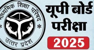 यूपी बोर्ड प्रयोगात्मक परीक्षा, UP Board Practical Exam, यूपी बोर्ड इंटरमीडिएट, UP Board High School, UP Board Exam Dates, यूपी बोर्ड 2025, UPMSP Pre-Board Exams, High School Exam UP, Intermediate Exam UP, यूपी बोर्ड परीक्षा सीसीटीवी, UPMSP Monitoring Exam, यूपी बोर्ड 2025 परीक्षाएं, UP Board Schedule,