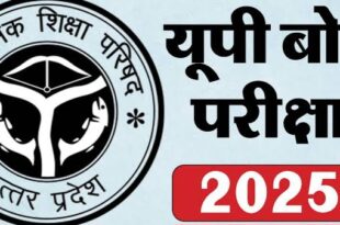 यूपी बोर्ड प्रयोगात्मक परीक्षा, UP Board Practical Exam, यूपी बोर्ड इंटरमीडिएट, UP Board High School, UP Board Exam Dates, यूपी बोर्ड 2025, UPMSP Pre-Board Exams, High School Exam UP, Intermediate Exam UP, यूपी बोर्ड परीक्षा सीसीटीवी, UPMSP Monitoring Exam, यूपी बोर्ड 2025 परीक्षाएं, UP Board Schedule,