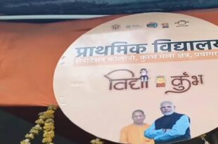 प्रयागराज कुंभ में विद्या कुंभ, श्रमिकों के बच्चों के लिए शिक्षा, कुंभ मेला में बच्चों की पढ़ाई, अस्थायी विद्यालय कुंभ 2025, स्मार्ट क्लास में शिक्षा, बेसिक शिक्षा विभाग की पहल, शिव नाडर संस्था सहयोग,Vidya Kumbh in Prayagraj Kumbh, Education for workers' children, Children's education in Kumbh mela, Temporary schools in Kumbh 2025, Education in smart classes, Initiative by Basic Education Department, Shiv Nadar Foundation collaboration,