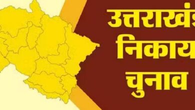 Photo of निकाय चुनाव की तैयारियां तेज, आज जारी होगी वार्ड सदस्य और पार्षदों के आरक्षण की अधिसूचना