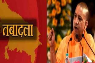 उत्तर प्रदेश शिक्षा विभाग, योगी सरकार, DIOS ट्रांसफर, डायट प्राचार्य, उत्तर प्रदेश सरकार का फैसला, शिक्षा प्रणाली, शिक्षा सुधार, उत्तर प्रदेश में तबादला, UP Education Reshuffle, District Inspector of Schools Transfer, DIET Principal Change, Uttar Pradesh Education Reshuffle, UP Government Education, Yogi Government Education, Secondary Education Officers, District Education Officials, शिक्षा प्रशासन, Education Leadership, Uttar Pradesh Educational Leadership,