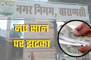 वाराणसी कूड़ा उठाने का शुल्क, बनारस नगर निगम, बनारस दुकानों का किराया बढ़ा, वाराणसी शुल्क वृद्धि, नगर निगम फैसले, बनारस निगम बैठक, कूड़ा उठाने शुल्क, वाराणसी मॉल होटल शुल्क, नगर निगम किराया, काशी विश्वनाथ मंदिर मीट दुकान, यूपी नगर निगम, वाराणसी नगर निगम निर्णय,वाराणसी कूड़ा उठाने का शुल्क, बनारस नगर निगम, बनारस दुकानों का किराया बढ़ा, वाराणसी शुल्क वृद्धि, नगर निगम फैसले, बनारस निगम बैठक, कूड़ा उठाने शुल्क, वाराणसी मॉल होटल शुल्क, नगर निगम किराया, काशी विश्वनाथ मंदिर मीट दुकान, यूपी नगर निगम, वाराणसी नगर निगम निर्णय,वाराणसी कूड़ा शुल्क, बनारस में किराया वृद्धि, नगर निगम फैसले, बनारस होटल शुल्क, नगर निगम बैठक 2024, कूड़ा उठाने शुल्क वाराणसी, बनारस में शुल्क वृद्धि, 2024 बनारस नगर निगम, काशी विश्वनाथ क्षेत्र मीट दुकान, वाराणसी निगम नई नीतियां, वाराणसी में दुकानों का किराया,वाराणसी कूड़ा शुल्क, बनारस नगर निगम, किराया वृद्धि बनारस, काशी विश्वनाथ मंदिर फैसले, होटल शुल्क वाराणसी, मॉल होटल शुल्क बनारस, नगर निगम बैठक, 2024 वाराणसी निर्णय,#वाराणसी, #बनारस, #नगरनिगम, #कूड़ा_उठाने_शुल्क, #बनारस_किराया, #निगम_निर्णय, #काशी_विश्वनाथ, #नगरीय_विकास, #वृद्धि_शुल्क, #UPMunicipalCorporation, #VaranasiMunicipalCorporation, #VaranasiNews, #IncreasedRent, #CommercialWasteFee, #MunicipalCorporationDecisions,