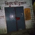 बलिया हत्या घटना, बीयर की दुकान पर हत्या, बलिया कुल्हाड़ी हमला, पुलिस कार्रवाई बलिया, एनएच 31 जाम, बलिया में सड़कों पर जाम, पुलिस जांच बलिया, बलिया के गांव में हत्या,Ballia murder incident, Beer shop murder Ballia, Axe attack in Ballia, Police action Ballia, NH 31 highway jam, Jam on Ballia roads, Police investigation Ballia, Murder in Ballia village,