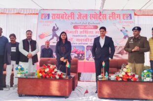 जेल स्पोर्ट्स लीग, रायबरेली जेल, खेल कूद प्रतियोगिता, जिलाधिकारी हर्षिता माथुर, एसपी डॉ. यशवीर सिंह, जेल अधीक्षक अमन सिंह, बंदियों की खेल प्रतियोगिता, चेस, बैडमिंटन, बॉलीवाल, रस्साकशी, कैरम, मानसिक स्वास्थ्य, जेल आयोजन, UP Jail sports league, prisoners sports competition, physical activities in jail,जेल स्पोर्ट्स, खेल प्रतियोगिता, बंदियों का उत्साह, रायबरेली जेल, जिला जेल, खेल कूद, जेल अधीक्षक, चेस, बैडमिंटन, रस्साकशी, कैरम, जेल कार्यक्रम, UP jail activities, prisoners' sports, UP sports league, mental health activities in jail,