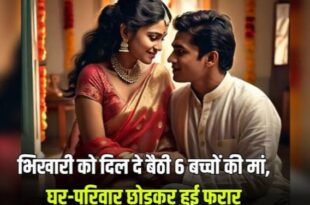 भिखारी, भीख मांगने वाला, महिला की भागने की कहानी, हरदोई, हरपालपुर थाना, 6 बच्चों की मां, घर छोड़कर भागी महिला, भिखारी के साथ लव स्टोरी, पुलिस की तलाश, नन्हे भिखारी, महिला अपहरण, lost woman, police search, husband report, woman with children, kidnapping case, love affair with beggar, family issues, heartbroken husband, missing woman, missing children, love story, beggar love story, भिखारी के साथ महिला, हरदोई की घटना, 6 बच्चों की मां का अपहरण, पति की शिकायत, भिखारी की तलाश, हरपालपुर थाना केस, महिला की गुमशुदगी, महिला और भिखारी का प्यार, भागी हुई महिला, घर छोड़ने वाली महिला, missing woman case, beggar with woman, beggar love affair, woman and beggar, woman leaves husband, husband file complaint, police search for woman and beggar, 6 kids mother,