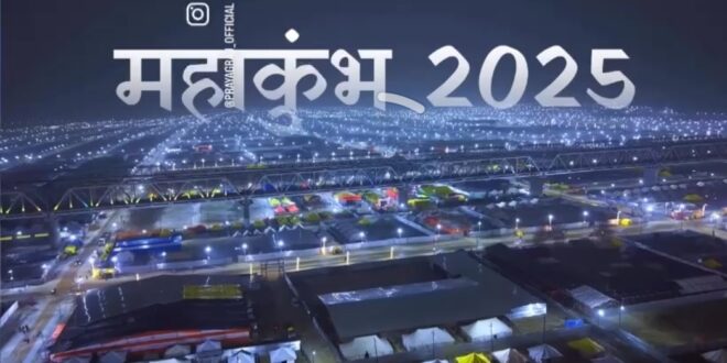 महाकुम्भ 2025, खोया पाया केंद्र, डिजिटल खोया पाया, महाकुम्भ सुविधा, पब्लिक एड्रेस सिस्टम, एलईडी स्क्रीन महाकुम्भ, खोया हुआ सामान महाकुम्भ, महाकुम्भ मेडिकल रूम, महाकुम्भ पूछतांछ केंद्र, संगम क्षेत्र खोया पाया, Kumbh Mela 2025, Lost and Found centers, Digital lost and found, Kumbh Mela facilities, Public address system, LED screen Kumbh Mela, Lost property Kumbh Mela, Kumbh Mela medical room, Kumbh Mela inquiry centers, Sangam lost and found, महाकुम्भ खोया पाया केंद्र, महाकुम्भ सुविधा, संगम क्षेत्र डिजिटल सेवा, पब्लिक एड्रेस सिस्टम, महाकुम्भ मेडिकल रूम, खोया हुआ सामान महाकुम्भ, Kumbh Mela lost and found centers, Kumbh Mela facilities, Sangam digital service, Public address system, Kumbh Mela medical room, Lost property Kumbh Mela, #महाकुम्भ2025 #खोयापाया #महाकुम्भसुविधाएं #संगमक्षेत्र #एलईडीस्क्रीन #पब्लिकएड्रेस #मेडिकलरूम #महाकुम्भसुरक्षा #ट्रैफिकप्रबंधन,