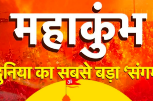 महाकुंभ 2025, संगम स्नान, प्रयागराज कुंभ मेले की तैयारी, अखाड़ा छावनी प्रवेश, मकर संक्रांति अमृत स्नान, योगी सरकार कुंभ 2025, 50 लाख श्रद्धालु संगम स्नान, Mahakumbh 2025, Sangam Snan, Prayagraj Kumbh Mela preparations, Akhada Chhavani entry, Makar Sankranti Amrit Snan, Yogi Government Kumbh 2025, 50 lakh devotees Sangam bath, महाकुंभ संगम स्नान फोटो, प्रयागराज मेला छवि, अखाड़ा छावनी प्रवेश चित्र, कुंभ मेले के भक्त, मकर संक्रांति स्नान 2025, Mahakumbh Sangam bath photo, Prayagraj Mela image, Akhada Chhavani entry pictures, Kumbh Mela devotees, Makar Sankranti bath 2025, #महाकुंभ2025, #संगमस्नान, #मकरसंक्रांति2025, #प्रयागराजकुंभ, #अखाड़ाछावनी, #Mahakumbh2025, #SangamSnan, #MakarSankranti2025, #PrayagrajKumbh, #AkhadaChhavani,