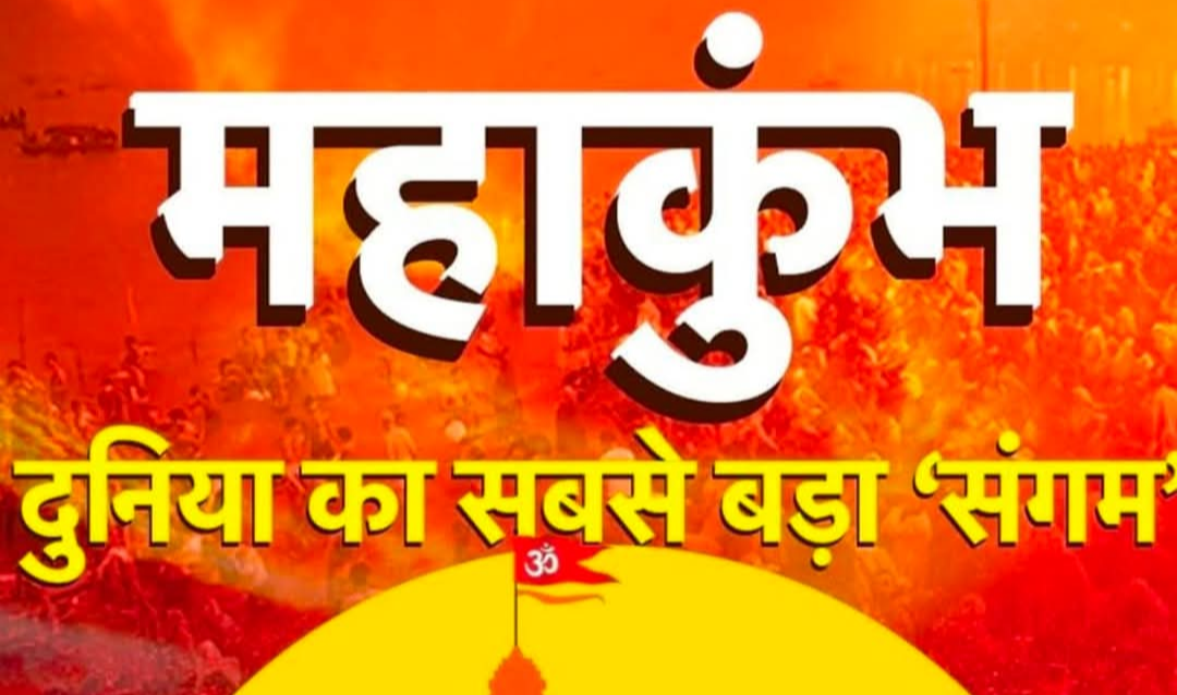Photo of महाकुंभ 2025: संगम स्नान पर उमड़ा आस्था का सैलाब, 50 लाख श्रद्धालुओं ने लगाई डुबकी