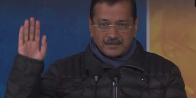 केजरीवाल का बयान, BJP कांग्रेस गठबंधन, दिल्ली चुनाव 2025, AAP पर हमला, पंजाब की महिलाएं प्रदर्शन, Kejriwal statement, BJP-Congress alliance, Delhi elections 2025, AAP vs BJP Congress, Punjab women protest, दिल्ली चुनाव केजरीवाल, BJP कांग्रेस का गठजोड़, पंजाब महिलाएं प्रदर्शन, AAP के खिलाफ विपक्ष, Delhi elections Kejriwal, BJP-Congress alliance, Punjab women protest, Opposition against AAP,