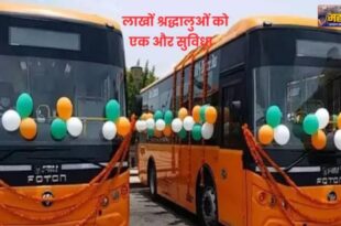 महाकुंभ 2025, प्रयागराज महाकुंभ बस सेवा, निशुल्क शटल बसें प्रयागराज, 6 प्रमुख स्नान, Uttar Pradesh transport free bus service, Prayagraj Kumbh Mela 2025, Free shuttle bus service Kumbh, मुख्य स्नान प्रयागराज, संगम स्नान यात्रा, महाकुंभ फ्री बस सेवा फोटो, प्रयागराज शटल बस सुविधा, संगम स्नान महाकुंभ 2025, महाकुंभ निशुल्क बस यात्रा, Kumbh Mela free transport image, Prayagraj shuttle buses for pilgrims, Free travel for Kumbh Mela pilgrims, Roadways free bus Mahakumbh, #महाकुंभ2025, #प्रयागराजमहाकुंभ, #फ्रीबससर्विस, #KumbhMela2025, #PrayagrajShuttleBus, #FreeTransportKumbh, #RoadwaysBusService, #SangamSnan, #PilgrimsFacilities, #महाकुंभस्नान,