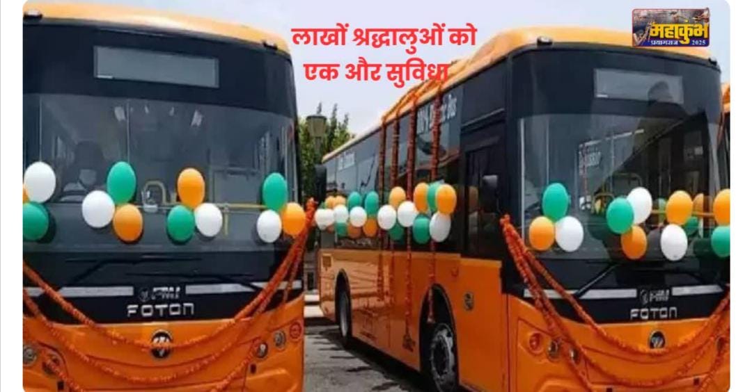 Photo of प्रयागराज महाकुंभ 2025: 6 प्रमुख स्नान पर रोडवेज शटल बस सेवा फ्री