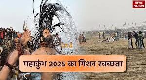 स्वच्छ महाकुंभ 2025, प्रयागराज महाकुंभ सफाई अभियान, घाट सफाई अभियान, प्लास्टिक मुक्त महाकुंभ, स्वच्छताकर्मी सुविधाएं, विद्या कुंभ प्रयागराज, Swachh Mahakumbh 2025, Prayagraj Kumbh cleanliness campaign, river and ghats cleaning, plastic-free Kumbh Mela, sanitation worker facilities, Vidya Kumbh Prayagraj, महाकुंभ सफाई अभियान, स्वच्छताकर्मी सुविधाएं, प्लास्टिक मुक्त मेला क्षेत्र, प्रयागराज घाट सफाई, विद्या कुंभ विद्यालय, Kumbh cleanliness drive, sanitation worker facilities, plastic-free fair zone, Prayagraj ghats cleaning, Vidya Kumbh school, #SwachhMahakumbh2025, #PrayagrajCleanliness, #PlasticFreeKumbh, #GhatsCleaning, #VidyaKumbh, #SanitationWorkers,