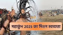 स्वच्छ महाकुंभ 2025, प्रयागराज महाकुंभ सफाई अभियान, घाट सफाई अभियान, प्लास्टिक मुक्त महाकुंभ, स्वच्छताकर्मी सुविधाएं, विद्या कुंभ प्रयागराज, Swachh Mahakumbh 2025, Prayagraj Kumbh cleanliness campaign, river and ghats cleaning, plastic-free Kumbh Mela, sanitation worker facilities, Vidya Kumbh Prayagraj, महाकुंभ सफाई अभियान, स्वच्छताकर्मी सुविधाएं, प्लास्टिक मुक्त मेला क्षेत्र, प्रयागराज घाट सफाई, विद्या कुंभ विद्यालय, Kumbh cleanliness drive, sanitation worker facilities, plastic-free fair zone, Prayagraj ghats cleaning, Vidya Kumbh school, #SwachhMahakumbh2025, #PrayagrajCleanliness, #PlasticFreeKumbh, #GhatsCleaning, #VidyaKumbh, #SanitationWorkers,