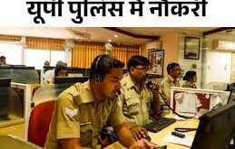 पुलिस रेडियो ऑपरेटर भर्ती रद्द, यूपी पुलिस भर्ती, रेडियो ऑपरेटर परीक्षा, इलाहाबाद हाईकोर्ट, पुलिस भर्ती बोर्ड, यूपी पुलिस भर्ती 2025, भर्ती प्रक्रिया रद्द, Police Radio Operator Recruitment Cancelled, UP Police Recruitment, Radio Operator Exam, Allahabad High Court, Police Recruitment Board, UP Police Recruitment 2025, Recruitment Process Cancelled, रेडियो ऑपरेटर भर्ती रद्द, पुलिस भर्ती परीक्षा, इलाहाबाद हाईकोर्ट का फैसला, भर्ती प्रक्रिया अपडेट, Radio Operator Recruitment Cancelled, Police Recruitment Exam, Allahabad High Court Ruling, Recruitment Process Update, #पुलिसरेडियोऑपरेटर, #यूपीपुलिसभर्ती, #रेडियोऑपरेटरपरीक्षा, #इलाहाबादहाईकोर्ट, #भर्तीरद्द, #पुलिसभर्ती,