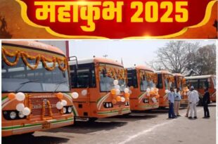 महाकुंभ बस सेवा, महाकुंभ 2025, संगम स्नान, यूपी रोडवेज, यूपी रोडवेज बसें, प्रयागराज बस सेवा, संगम स्नान यात्रा, महाकुंभ यात्रा, उत्तर प्रदेश परिवहन, महाकुंभ यात्रा 2025, Sangam Snan Bus Service, Maha Kumbh 2025, Uttar Pradesh Roadways, Kumbh Mela Bus Service, Prayagraj Bus Service, Kumbh Mela Transport, Uttar Pradesh Transport, Roadways Bus Service, महाकुंभ बस सेवा, संगम स्नान यात्रा, प्रयागराज यात्रा, यूपी रोडवेज बसें, महाकुंभ यात्रा 2025, संगम स्नान की बस सेवा, यूपी परिवहन निगम, Kumbh Mela Transport, Prayagraj Snan, Sangam Snan Bus, Uttar Pradesh Roadways Bus Service, Maha Kumbh 2025 Travel, Kumbh Mela Shuttle Buses, Kumbh Mela Bus Service 2025,