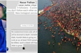 प्रयागराज महाकुंभ में धमकी देने वाले आरोपी की पुलिस ने बिहार के पूर्णिया से की गिरफ्तारी, आयुष कुमार जायसवाल ने पड़ोसी को फंसाने के लिए रची थी साजिश, पुलिस की त्वरित कार्रवाई से बड़ा हादसा टला, प्रयागराज महाकुंभ, धमकी भरा संदेश, आयुष कुमार जायसवाल गिरफ्तारी, नसर पठान फर्जी आईडी, महाकुंभ सुरक्षा, महाकुंभ धमकी मामला, प्रयागराज पुलिस, बिहार पुलिस कार्रवाई, महाकुंभ धमकी जांच, इंस्टाग्राम धमकी मामला, Prayagraj Mahakumbh, Mahakumbh threat case, Ayush Kumar Jaiswal arrest, Nasar Pathan fake ID, Mahakumbh security, Prayagraj police, Bihar police action, Mahakumbh safety measures, Instagram threat investigation, प्रयागराज महाकुंभ धमकी, आयुष जायसवाल गिरफ्तारी, नसर पठान फर्जी आईडी, महाकुंभ सुरक्षा उपाय, पुलिस कार्रवाई प्रयागराज, Mahakumbh threat Prayagraj, Ayush Jaiswal arrested, Nasar Pathan fake identity, Mahakumbh security steps, police action Prayagraj,