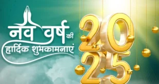 नववर्ष 2025, नववर्ष का स्वागत, दुनिया में नए साल की शुरुआत, प्रधानमंत्री मोदी शुभकामनाएं, राष्ट्रपति मुर्मू नववर्ष, 2025 जश्न, नए साल का जश्न, दुनिया भर के उत्सव, भारत में नववर्ष, नए साल की शुभकामनाएं, समोआ नया साल, क्रिसमस आइलैंड, ऑस्ट्रेलिया नववर्ष, 41 देश नववर्ष,