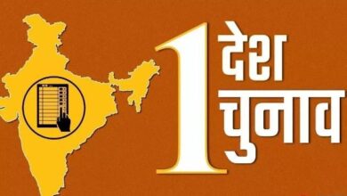Photo of वन नेशन-वन इलेक्शन पर अभी लंबा चलेगा मंथन, अटॉर्नी जनरल से भी परामर्श करेगी JPC