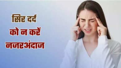 Photo of क्‍या Stress से Migraine ट्र‍िगर हो सकता है? इन 5 तरीकों से स‍िरदर्द को करें मैनेज