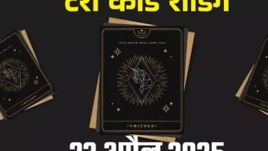 Photo of किस मूलांक के लिए खास रहेगा बुधवार का दिन, खुल जाएंगे किस्मत के बंद ताले