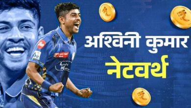Photo of मोहाली के झंझेडी गांव के अश्विनी कुमार पर बरसेगा पैसा ही पैसा! IPL डेब्यू में लूटी महफिल; कितनी है नेटवर्थ?