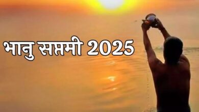 Photo of भानु सप्तमी के दिन सूर्य देव को इस तरह करें प्रसन्न