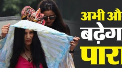 Photo of दिल्ली-राजस्थान से लेकर यूपी तक हीटवेव की मार, बिहार और झारखंड में बारिश का अनुमान