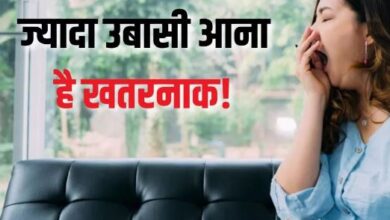 Photo of क्या आपको भी दिन में आती है ज्यादा उबासी? अगर हां, तो जान लें कैसे हो सकता है यह खतरे का संकेत