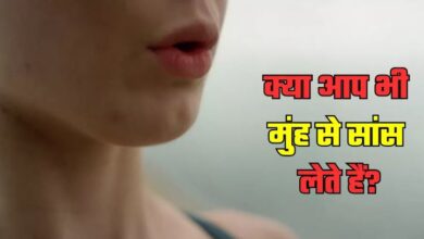 Photo of कहीं आप भी तो गलत तरीके से नहीं ले रहे सांस? हो जाएं सावधान! 