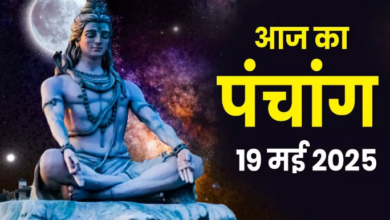 Photo of सोमवार को इन योग में होगी भगवान शिव की पूजा