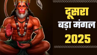 Photo of बड़े मंगल के दिन हनुमान जी के ये 5 मंत्र दिलाएंगे सभी कष्टों से मुक्ति