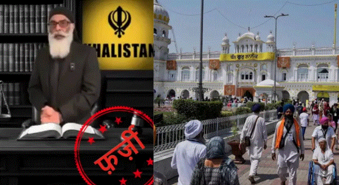 Photo of खालिस्तानी आतंकी पन्नू ने फैलाई झूठी खबर, भारत ने नहीं किया नानकाना साहिब गुरुद्वारे पर हमला