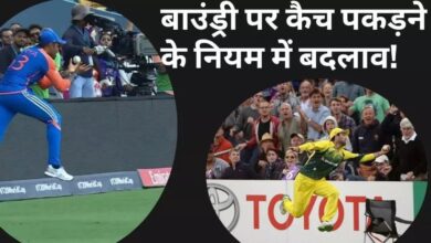 Photo of बाउंड्री पर कैच पकड़ने के नियमों में हुआ बदलाव, बार-बार गेंद को हवा में उछाला तो…
