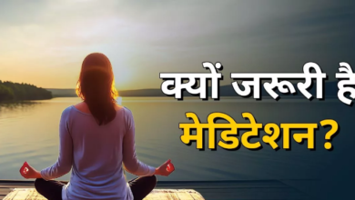 Photo of मेंटल हेल्थ से लेकर अस्थमा तक, इन 5 बीमारियों में असरदार है Meditation