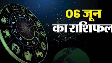 Photo of 6 जून 2025 का राशिफल