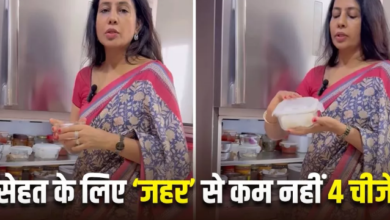 Photo of फ्रिज में 24 घंटे से ज्यादा नहीं रखनी चाहिए 4 चीजें