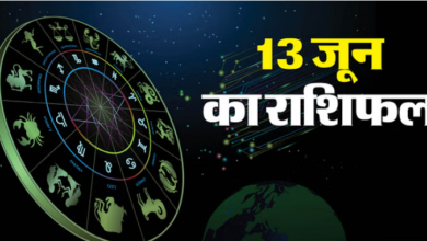 Photo of 13 जून 2025 का राशिफल