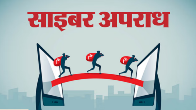 Photo of  उत्तरप्रदेश : साइबर ठगी से पूरे करते थे शौक, दुबई में निवेश की जाती थी रकम
