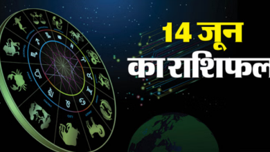 Photo of 14 जून 2025 का राशिफल