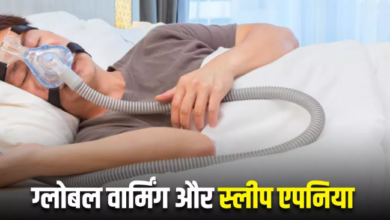 Photo of ग्लोबल वार्मिंग से बढ़ सकता है Sleep Apnea का खतरा