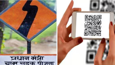 Photo of PMGSY: कैसे खराब सड़क की शिकायत सीधे प्रधानमंत्री से कर सकेंगे ग्रामीण