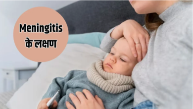 Photo of क्या होती है Meningitis बीमारी? इन लक्षणों से करें पहचान