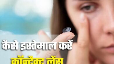 Photo of कॉन्टैक्ट लेंस बन सकता है Dry Eyes की वजह