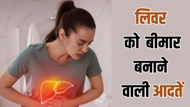 Photo of इन 5 बुरी आदतों से कर लें क‍िनारा, वरना बढ़ सकता है हेपेटाइटिस का खतरा!