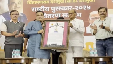 Photo of सम्मान: नितिन गडकरी चिंतामणराव देशमुख राष्ट्रीय पुरस्कार से सम्मानित