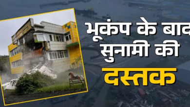 Photo of भूकंप के जोरदार झटकों के बाद रूस और जापान में आई सुनामी, 3 मीटर ऊंची उठी समुद्री लहरें