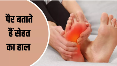 Photo of झनझनाहट से लेकर एड़ी के दर्द तक, आपके पैर भी देते हैं 6 बीमारियों का संकेत