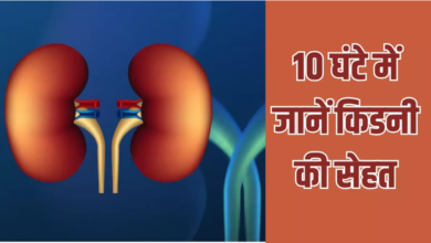 Photo of कम हो गया यूरिन आउटपुट? Kidney Failure का हो सकता है पहला संकेत