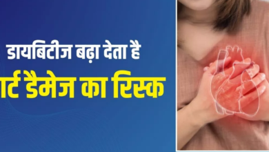 Photo of थोड़ा-सा बढ़ा हुआ ब्लड शुगर भी बन सकता है हार्ट अटैक की वजह